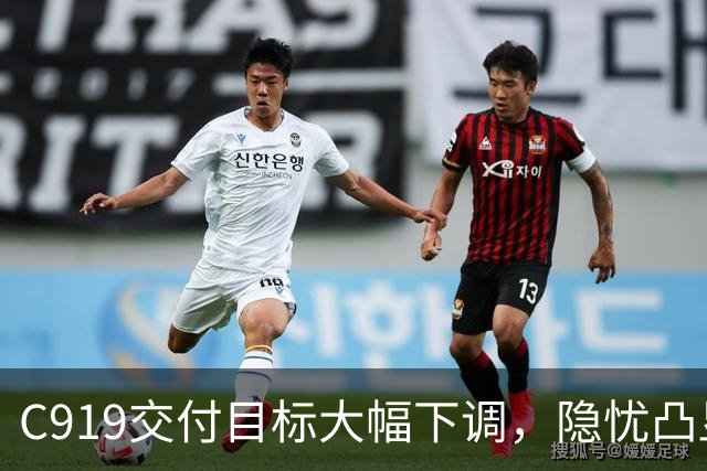 C919交付目标大幅下调，隐忧凸显背后的产业博弈